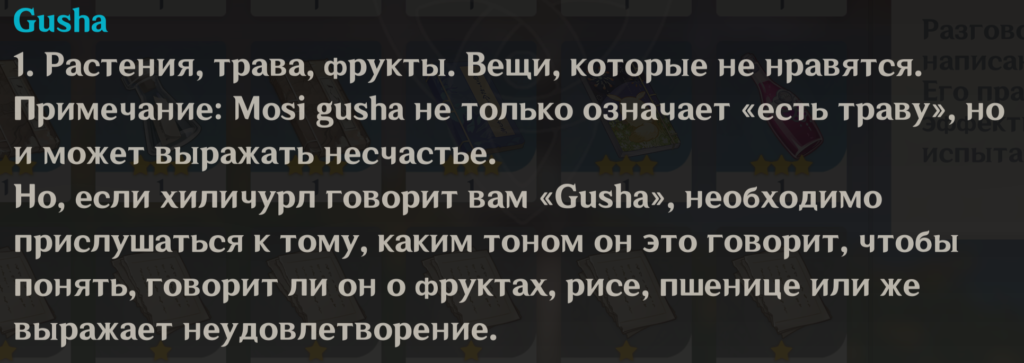 гуша